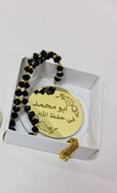 سبحة اسم