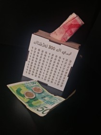 حصالة صغير