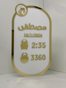 لافتة بيبي + معلومات بيبي