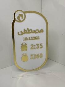 لافتة بيبي + معلومات بيبي