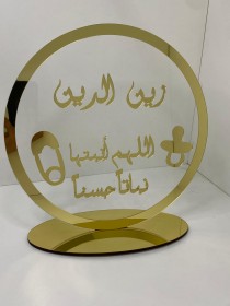 لافتة اللهم انبته\ا نباتا حسنا