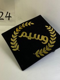 طاقية التخرج