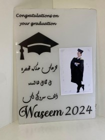 لافتة تخرج كبير