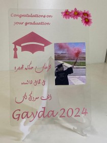 للافتة تخرج صغير