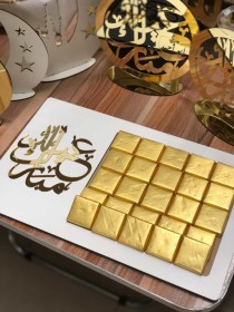 صينية توزيعات عيد