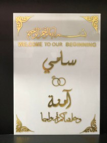 لافتة عرس جديد