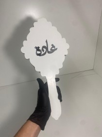 مراية عروس