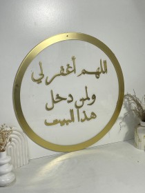 لافتة منزل