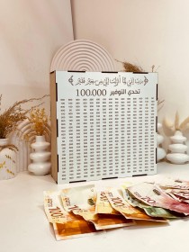 حصالة 100 ألف