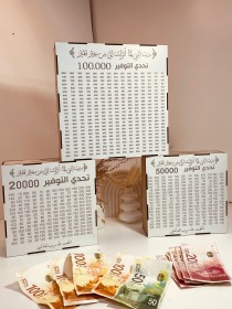 حصالة 100 ألف
