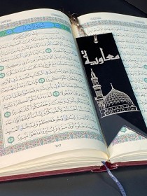 فواصل مصاحف
