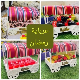 عرباية ضيافة