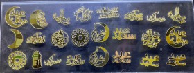 توزيعات رمضان
