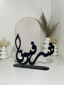 ستاند طاولة