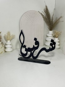 ستاند طاولة