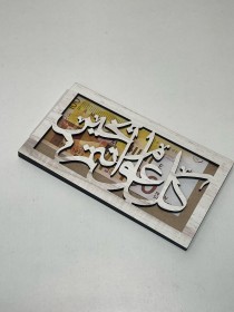 كرت عيدية 2
