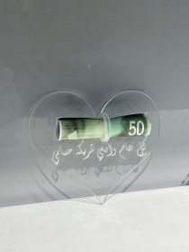 معايدة قلب