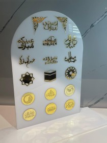 توزيعات عيد الاضحى