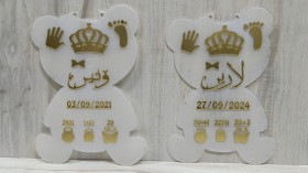 درع معلومات طفل
