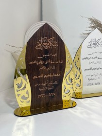 درع المعلم 1