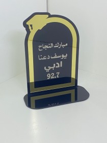درع النجاح