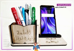 قاعدة مكتب للمعلم