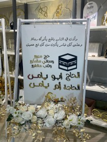 ستاند الحجاج