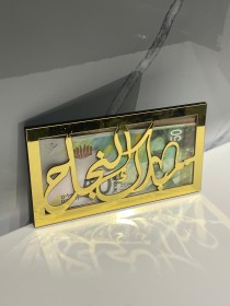 بطاقات نقوط تخرج خشب و اركليك ذهبي
