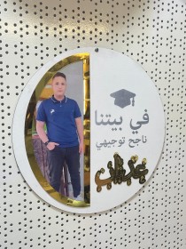 لافتة توجيهي