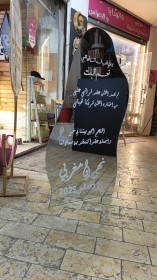مراة لمدخل الصالات والمناسبات