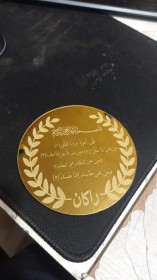 توزيعة الفلق