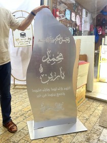 لافتة استقبال للمناسبات