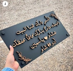 لافتة منزل