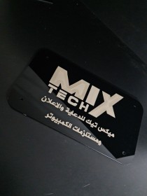لافتات للمنزل والمحلات
