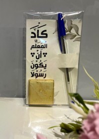 توزيعة قلم مع شوكلاته