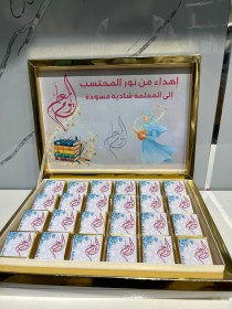 بكج شوكلاته المعلم