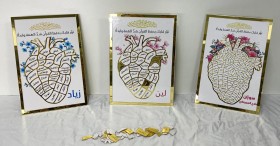 بزل القران الكريم A4