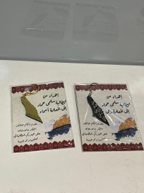 مدالية خريطة فلسطين