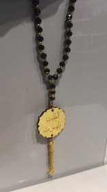 سبحة مع اسم