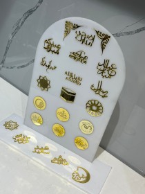 ستكرات للعيد