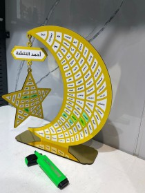 هلال ختم القران الكريم تلوين