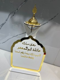 ستاند المبخره مع اسم العائلة