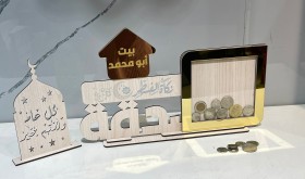 حصاله زكاة الفطر على شكل الاقصى