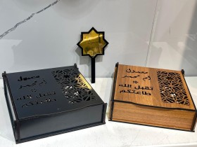 مضيفة العيد