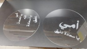 تعليقة اسم أكريليك