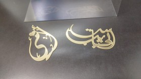 اسماء من الاكرليك