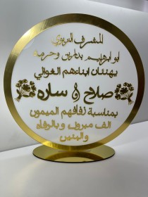 تعليقة عرسان