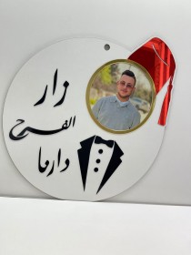 تعليقه العرسان