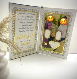 دفتر بصمات العرسان مع اضافه صورة