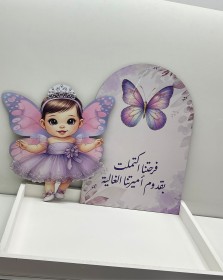 صواني اطفال